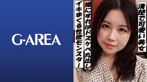 独家 花 GAREA-630
