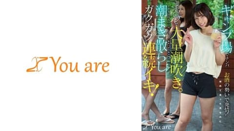 在营地搭讪，酒精催情发情！明明是第一次见面的男人，却被指交弄到大量潮吹。一直顶在舒服的地方「又要去了」，喷洒潮水抽搐连续高潮！ 宫城理惠 KOJA-060