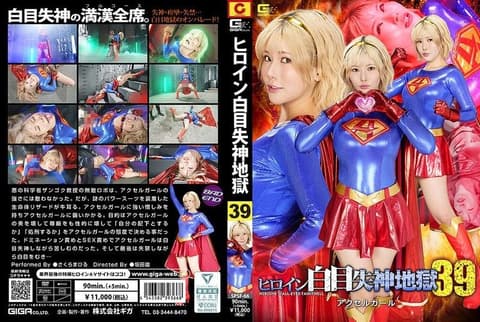 女主角翻白眼失神地狱39 加速女孩 樱茉日 SPSF-66