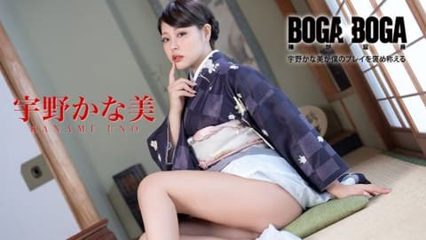 BOGA x BOGA ~宇野香奈美赞扬我的表演~ 宇野香奈美 caribbeancom_082126_001