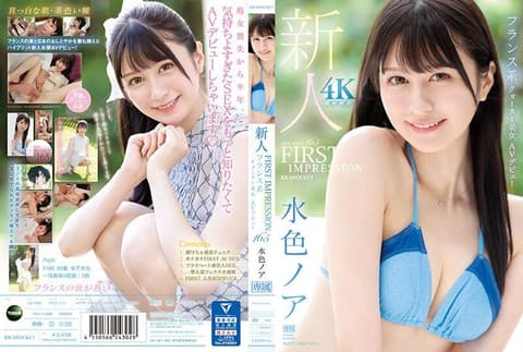 新人 FIRST IMPRESSION 165 法系混血美女 AV出道 水色乃亚 IPZZ-213