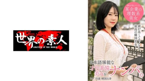 芽达 from 韩国 361SEKAO-178